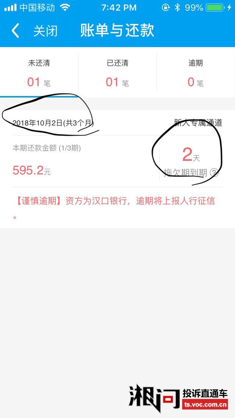 闪银借款行业动态：科技赋能金融的新篇章