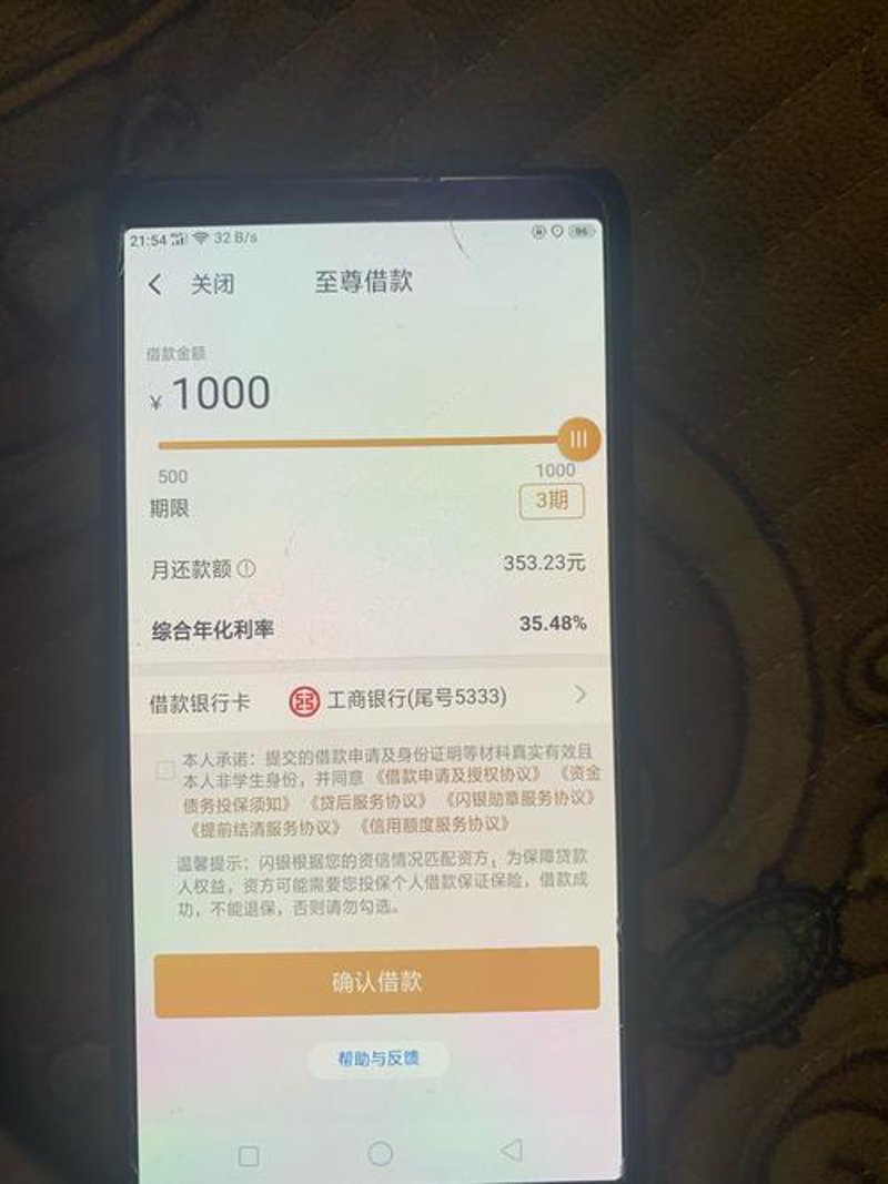 闪银贷款行业动态与机遇